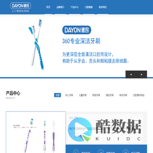 扬州德昂日化有限公司