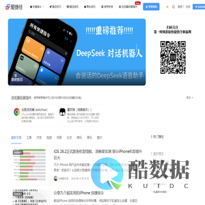 爱捷径-苹果IOS快捷指令库