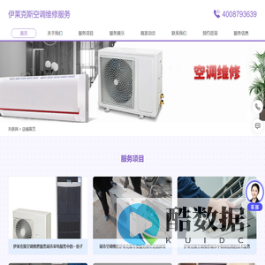 伊莱克斯空调维修服务