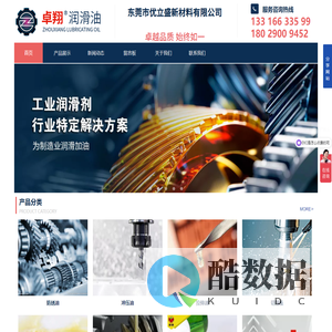 冲压油_防锈油_工业清洗剂_拉伸油_润滑脂-卓翔润滑油