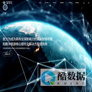 致瞻科技（上海）有限公司