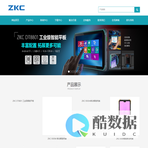 pda|巡更巡检|手持机|数据采集器|停车场管理系统-智谷联