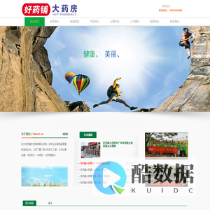 武汉好药铺大药房有限公司