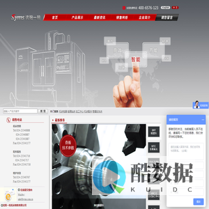 沈阳一机机床销售有限公司