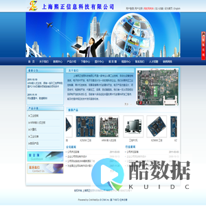 上海熙正信息科技有限公司11