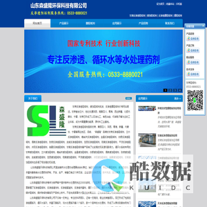 甘肃反渗透阻垢剂