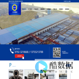 江西省大华管桩有限公司