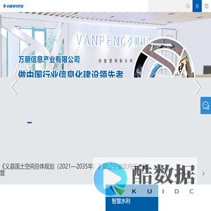 万朋信息产业有限公司