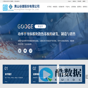 黄山谷捷股份有限公司