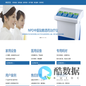 中医定向透药治疗仪