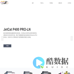 苏州凯德航空科技有限公司