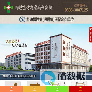 临沂市银屑病医院-临沂牛皮癣治疗好的医院-临沂哪家治银屑病医院好-山东临沂知名的银屑病医院