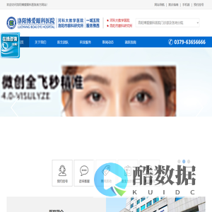 洛阳博爱眼科医院【官网】_洛阳眼科专科医院_洛阳眼科医院
