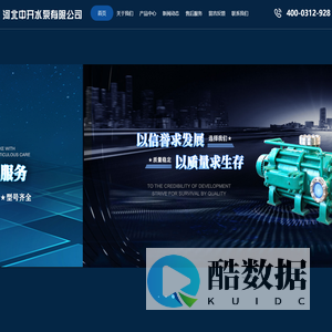 多级泵_渣浆泵_双吸泵_河北中开水泵有限公司