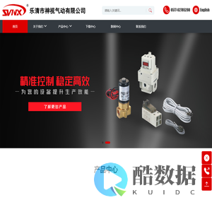 乐清市神视气动有限公司