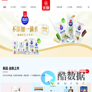 益民食品光明冷饮官网