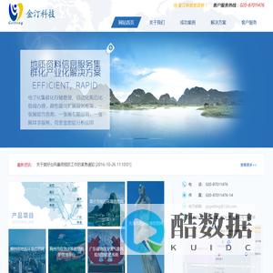 广州金汀信息科技有限公司