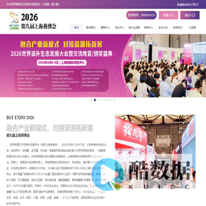 2026燕窝滋补品展