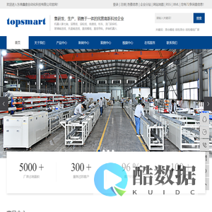 滑台模组_线性滑台_线性模组厂家_直线模组_流水线_倍速线_滚筒线-东莞鑫象自动化科技有限公司