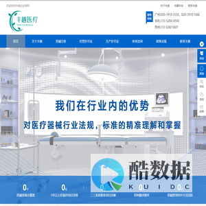 广州丰越医疗科技有限公司