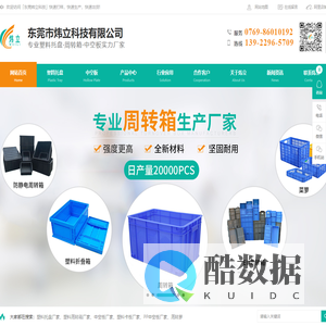 塑料托盘厂家规格_塑料托盘批发价格_东莞市炜立科技有限公司
