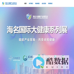 海名大健康产业博览会 - 青岛康养产业博览会/海名养老产业展/海名医疗器械展/海名口腔展/海名中医及大健康展