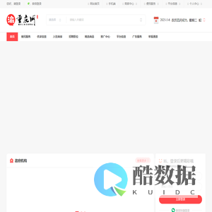 重庆网,重庆本地网,重庆地方门户网站,重庆第一门户网,重庆人自己的网站,重庆企业网站