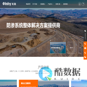 山东天海新材料工程有限公司-工程材料生产商