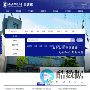 西安邮电大学图书馆