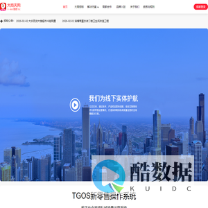 【大商天狗网】实体店移动零售平台