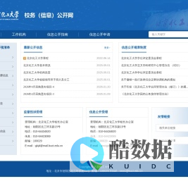 校务（信息公开网）
