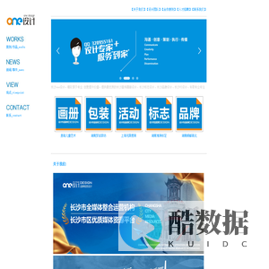 长沙ONE设计|长沙平面设计|长沙标志设计|长沙企业品牌设计|长沙海报设计|长沙画册设计|长沙VI设计