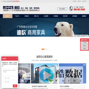 Dious - 迪欧家具 -办公家具厂家直销_办公家具一站式采购