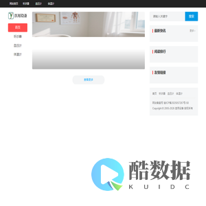 日照宏润医用设备有限公司