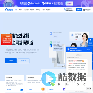 在线客服系统-公众号客服系统-小程序客服系统-抖音客服系统-米多客官网