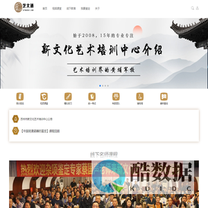 艺术品教育培训网