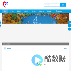 江苏省华侨公益基金会