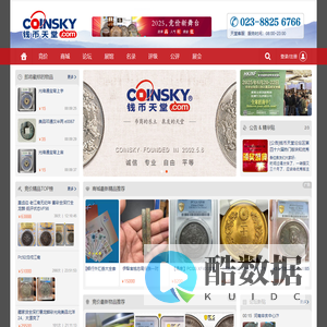 钱币天堂