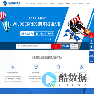 天府盛俄罗斯海外仓|中俄物流|俄罗斯物流|俄罗斯专线|tfs天府盛国际物流