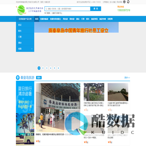 北戴河旅游公司 秦皇岛旅游公司 北戴河承德坝上草原连线 承德旅游公司