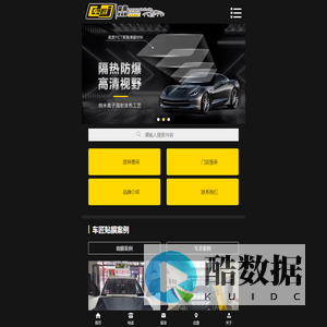 车匠车膜_车匠膜_车匠窗膜-上海宇轩汽车服务公司