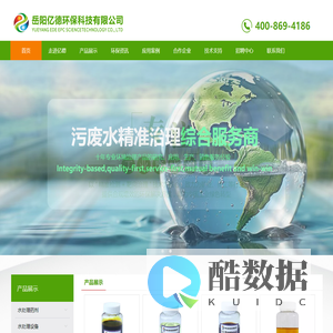 岳阳亿德环保科技有限公司