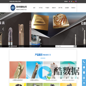 意大利诺伐公司