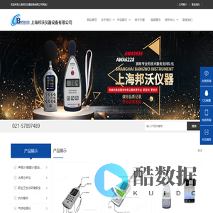 嘉兴恒升声级计