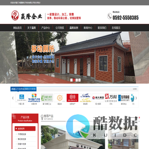 厦门岗亭_厦门移动岗亭_厦门移动厕所_厦门道闸_厦门市赢隆电子科技有限公司