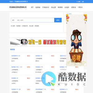 青岛鑫睿达投资运营有限公司