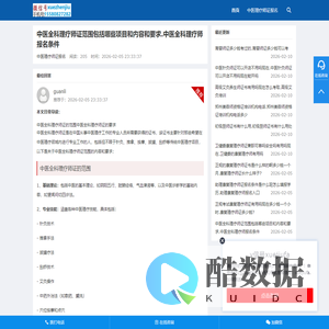 康复理疗师报名条件.康复理疗师职业证.中医理疗师证考试报名时间