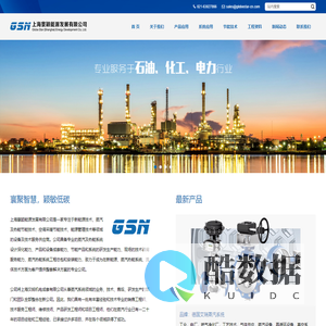 上海寰颖能源发展有限公司,专业从事进口阀门及其配套产品的供应商……