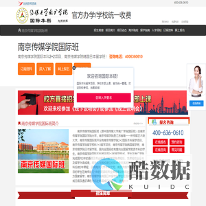 南京传媒学院国际本科【校方报名入口】