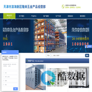 天津密集柜|移动货架厂家|公寓床|书架|智能|档案|手动密集柜|枪柜-天津滨海新区隆帅五金产品经营部